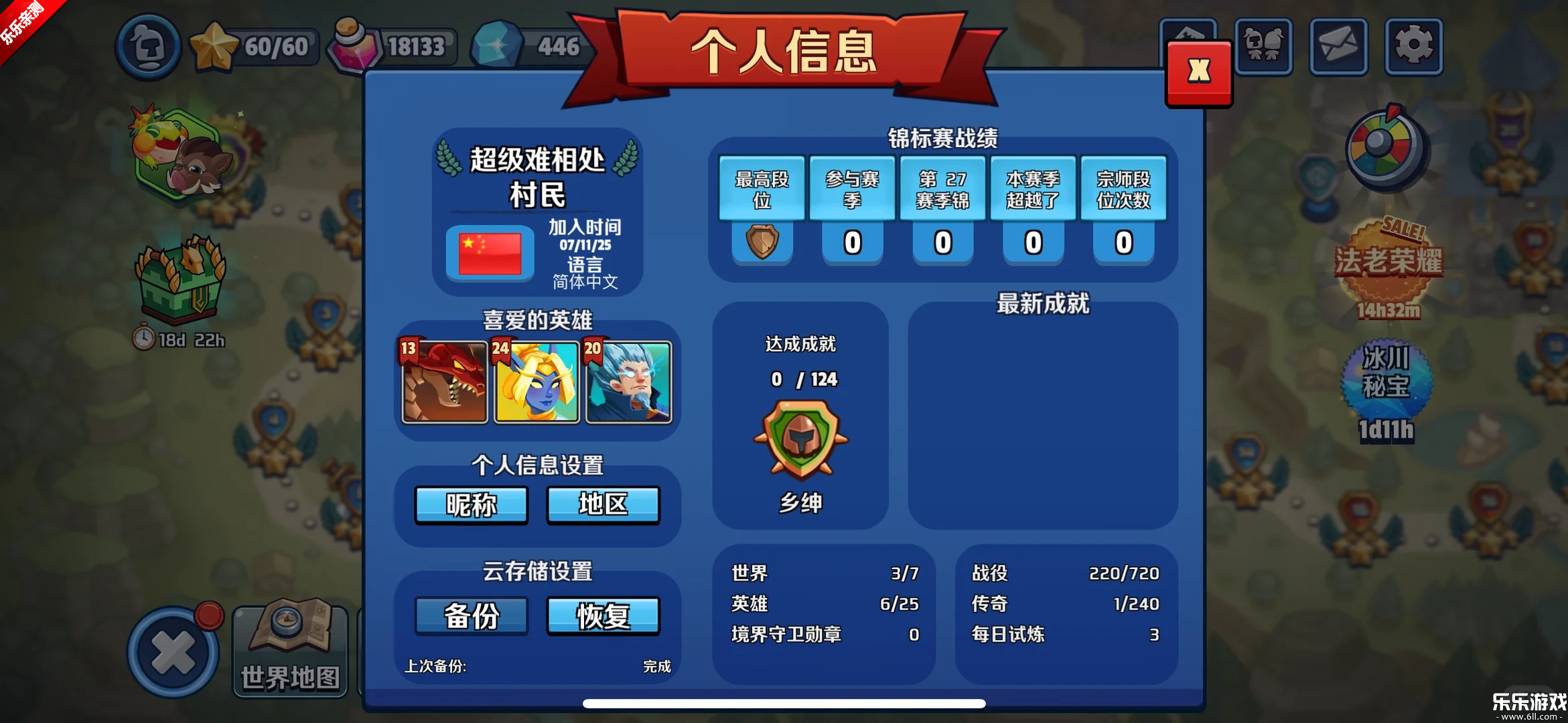 帝国守卫战下载最新版本截图1