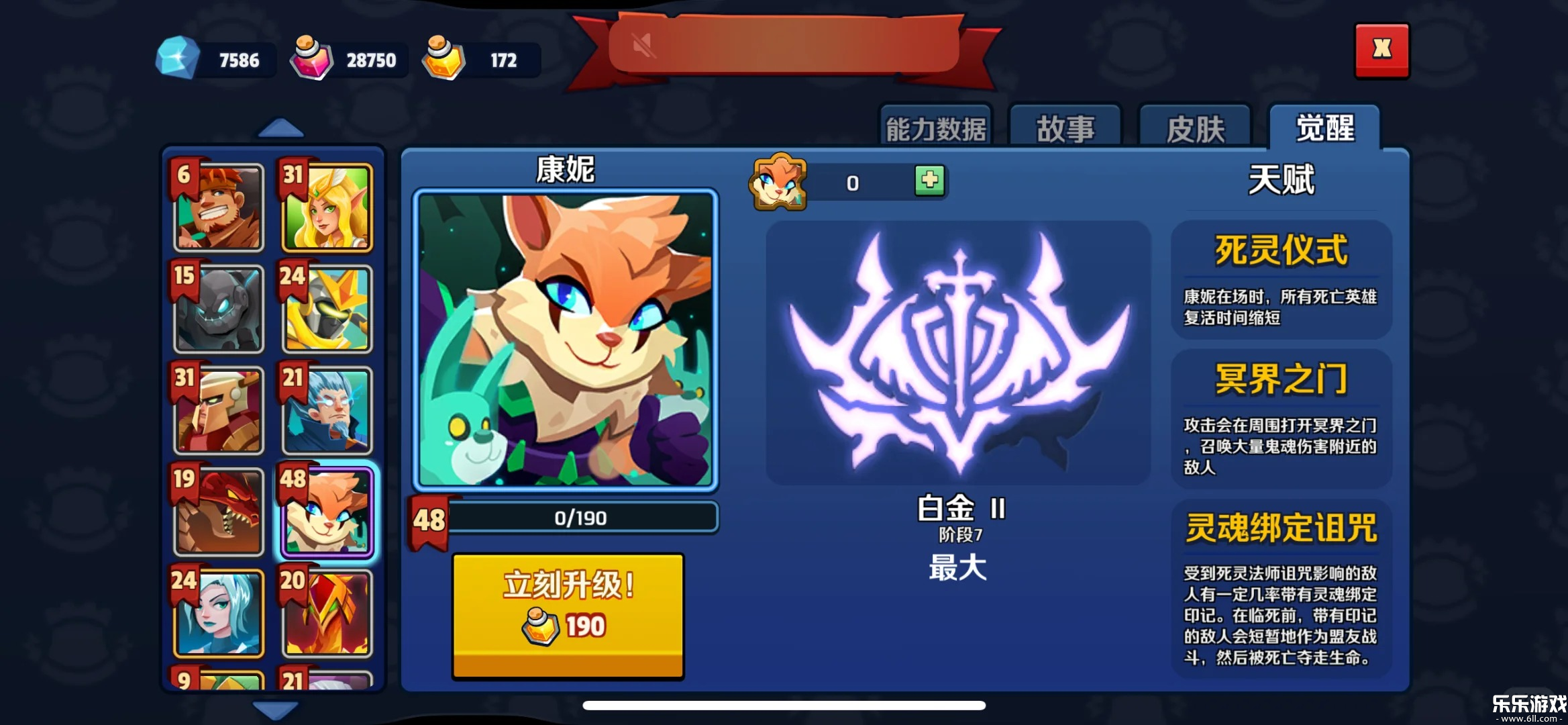 帝国守卫战下载最新版本截图4