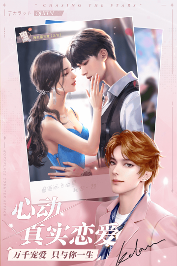 一千克拉女王最新版2026下载安装截图2