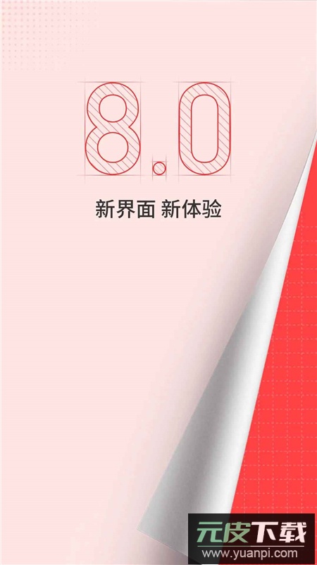 集享联盟app官方最新版截图1