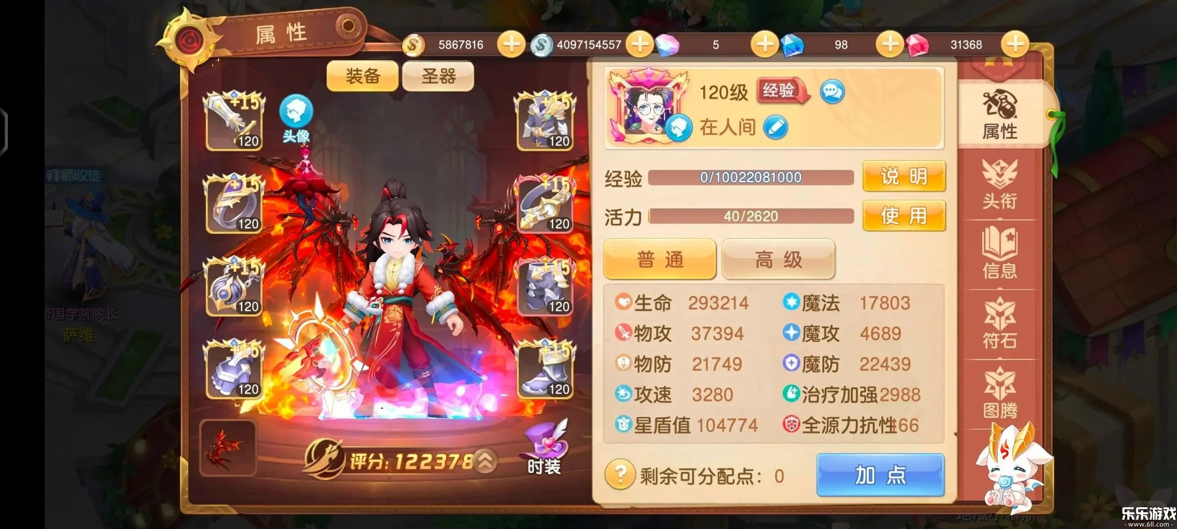 驯龙物语官方正版下载截图3