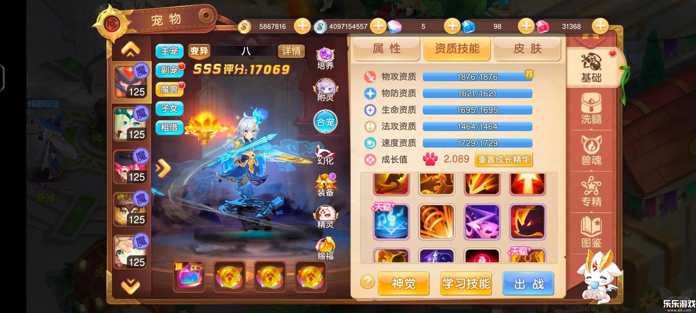 驯龙物语官方正版下载截图4