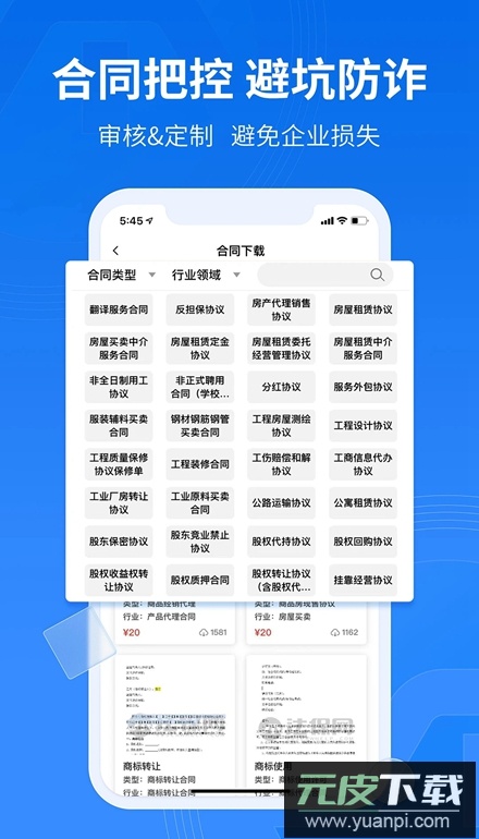 法保网app安卓手机版截图1
