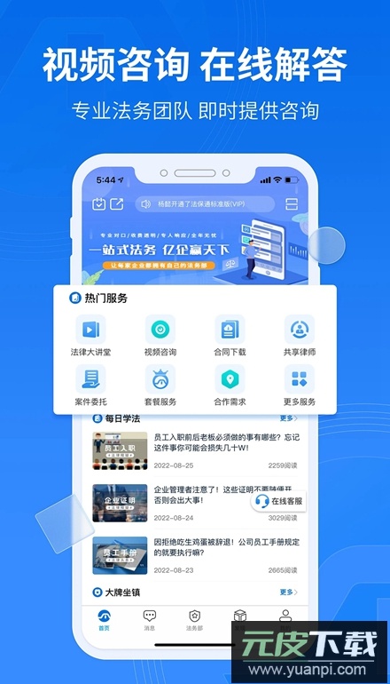 法保网app安卓手机版截图2