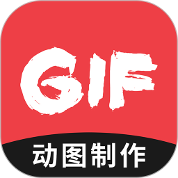 动图gif制作软件免费版v1.2.5