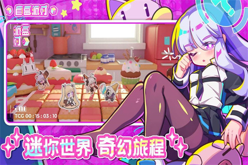 盲盒派对2025最新版截图1