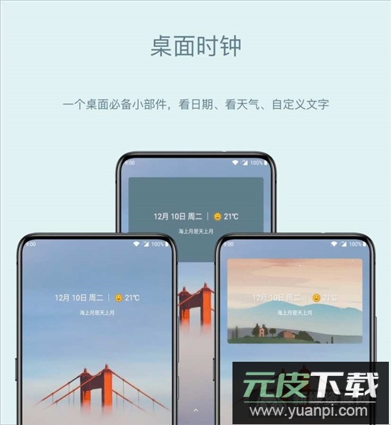 会话微件无限制安卓免费版截图2