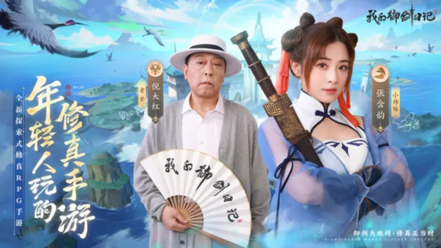 我的御剑日记游戏最新版下载截图6