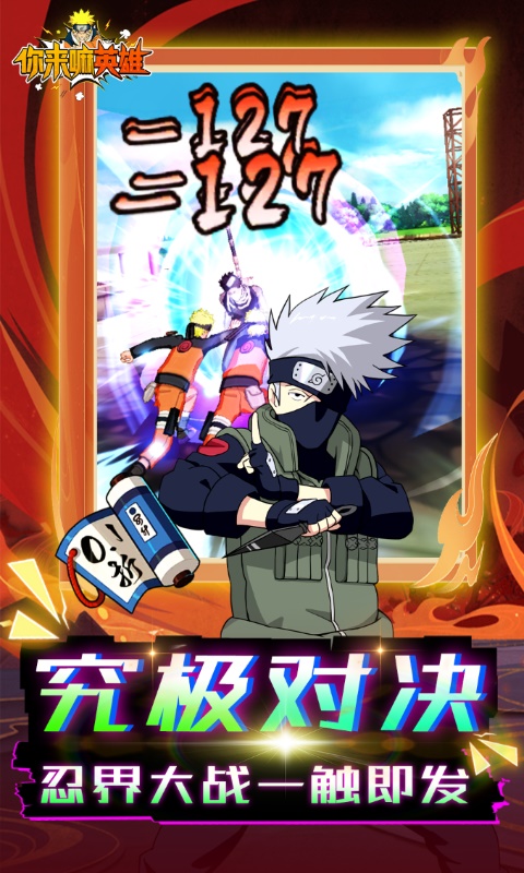 你来嘛英雄0.1折版截图4