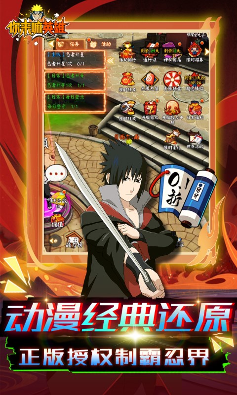 你来嘛英雄0.1折版截图5