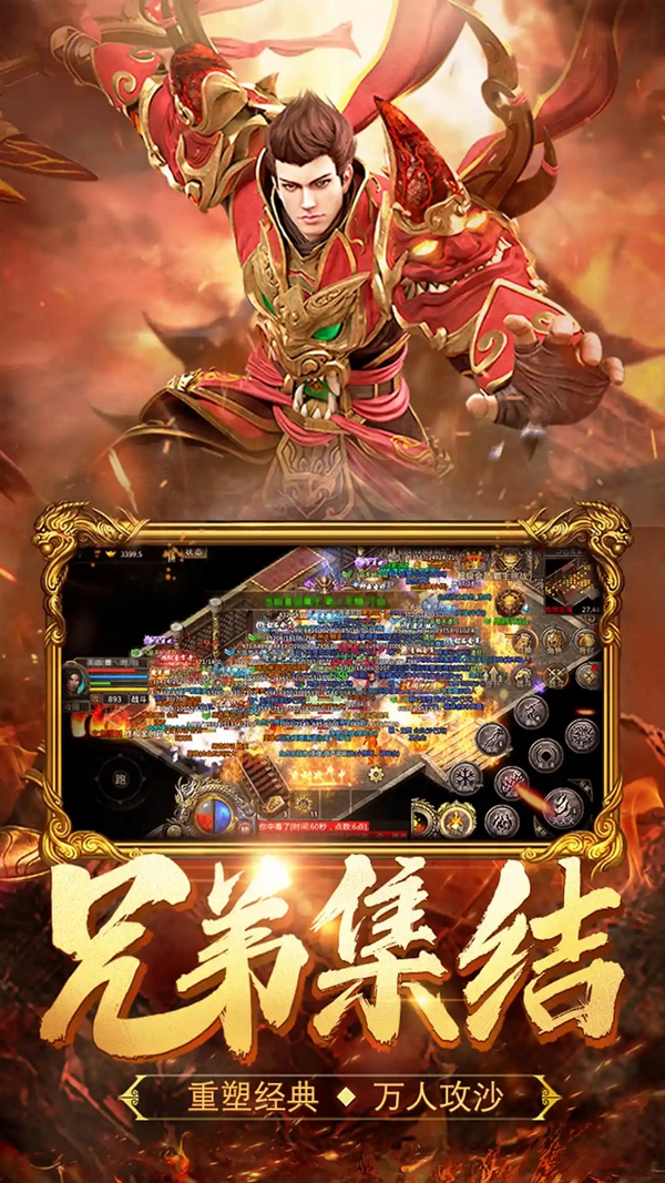 热血合击九游互通区服版下载截图3