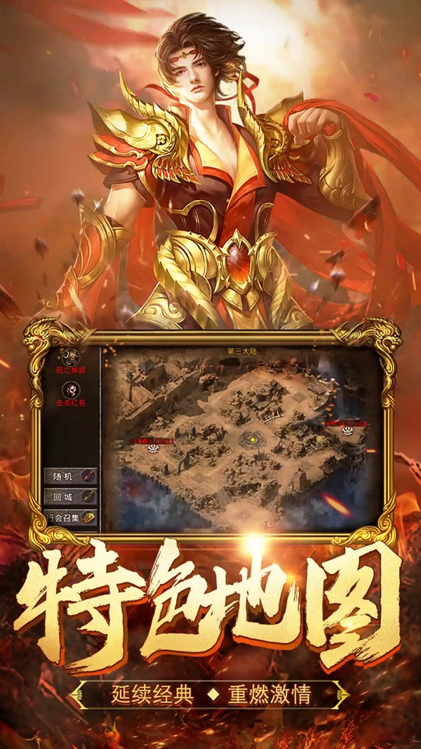 热血合击九游互通区服版下载截图4