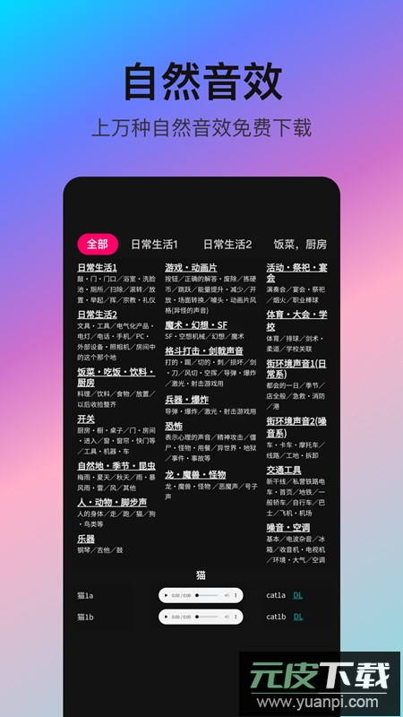 音编美声软件手机版最新版截图3