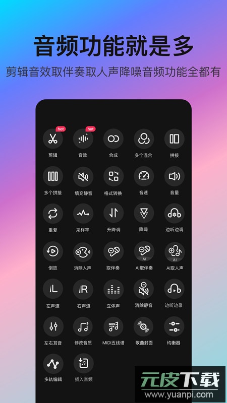 音编美声软件手机版最新版截图4