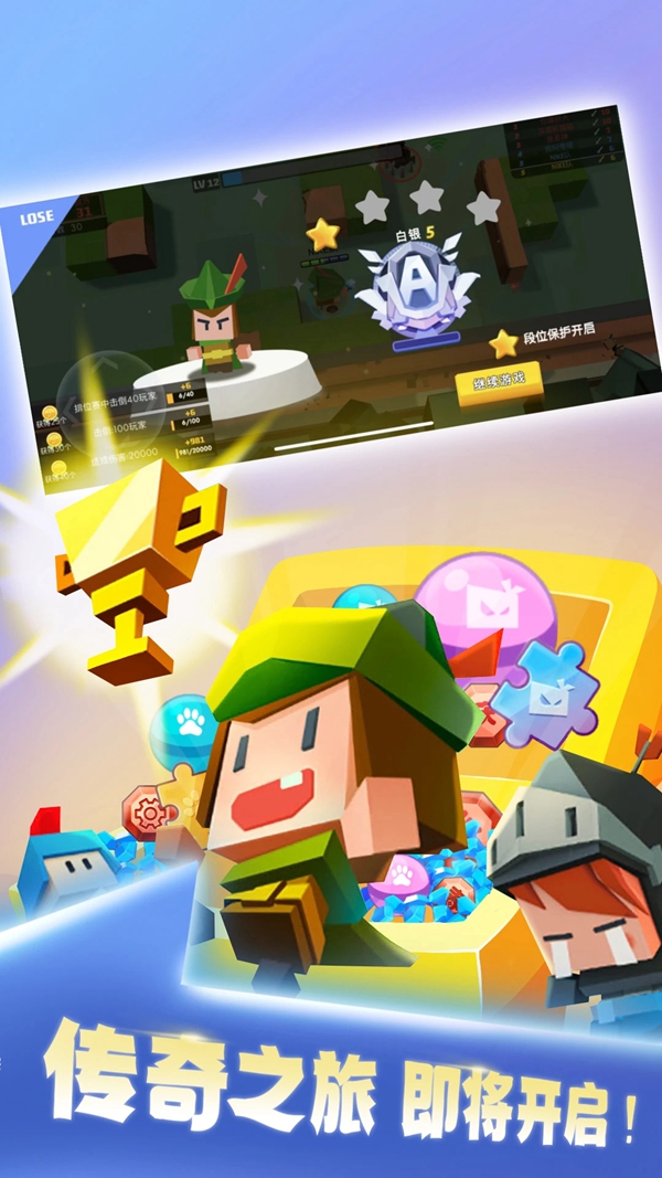 弓箭手大作战九游官方正版下载截图3