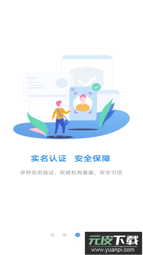 CCB建融家园客户端截图3