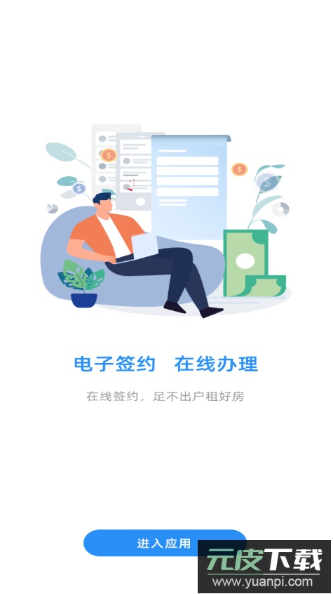 CCB建融家园客户端截图5