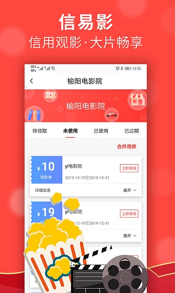 信用榆林软件截图2