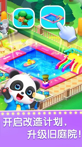 奇妙的职业宝宝巴士最新版截图1