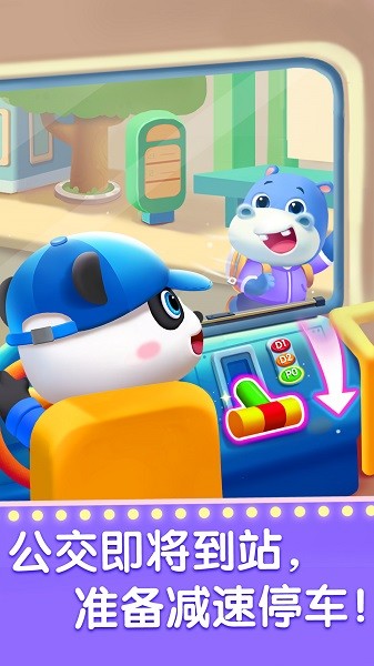 奇妙的职业宝宝巴士最新版截图3