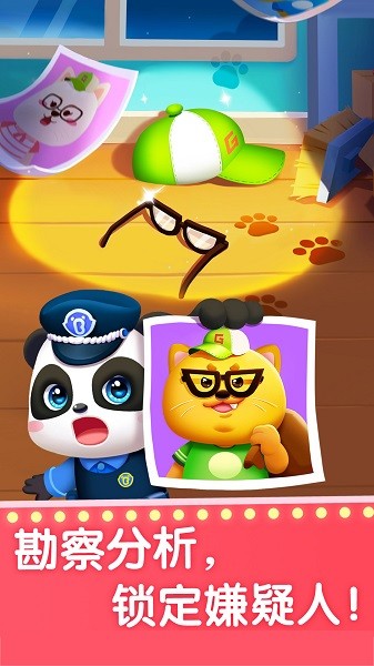 奇妙的职业宝宝巴士最新版截图4