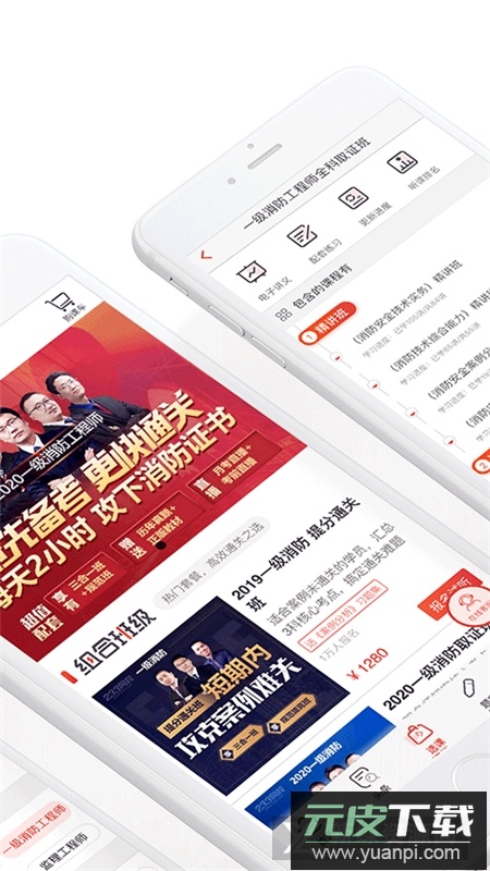 233网校免费题库app客户端截图4