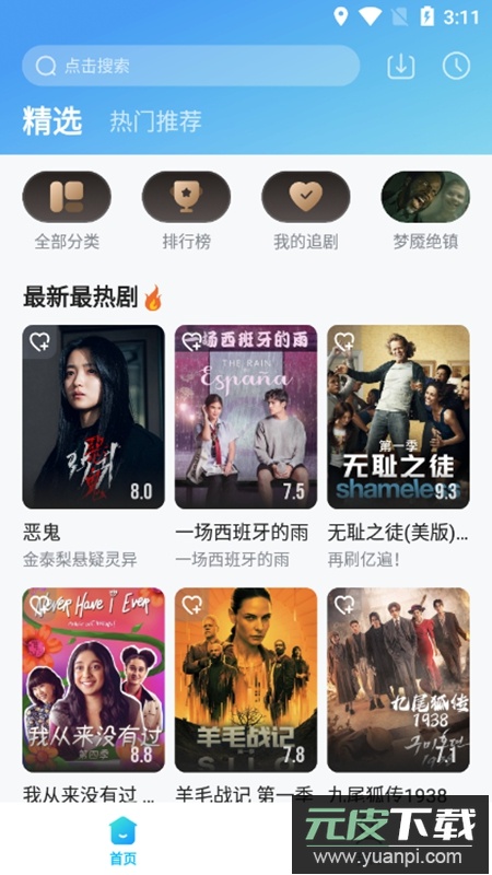 人人视频专业版安装包截图1