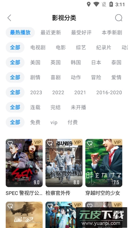 人人视频专业版安装包截图3