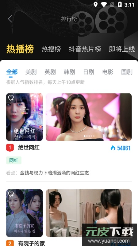 人人视频专业版安装包截图4