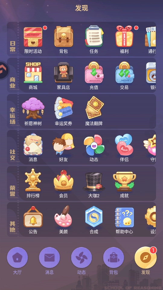 推理学院官方版下载截图1