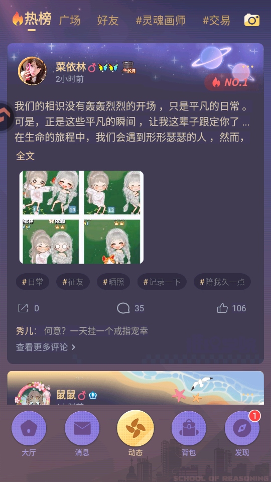 推理学院官方版下载截图2