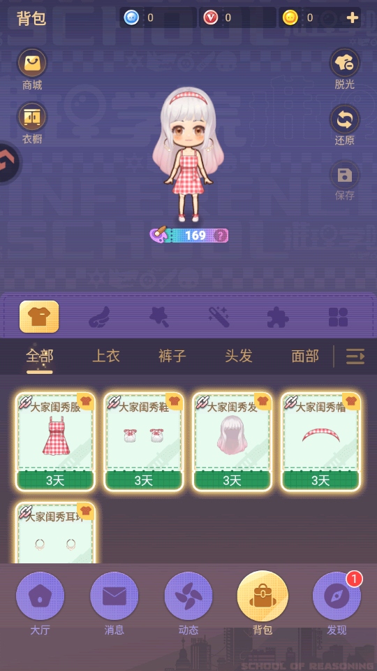 推理学院官方版下载截图4