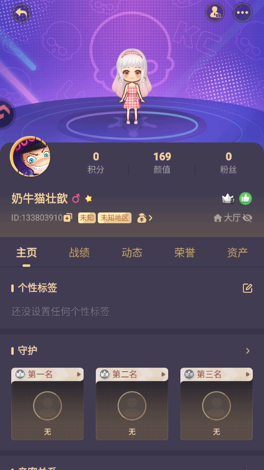 推理学院官方版下载截图5