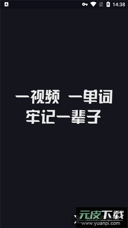 傻瓜英语学音标app手机版截图1