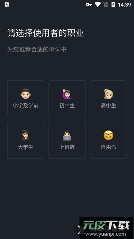 傻瓜英语学音标app手机版截图3