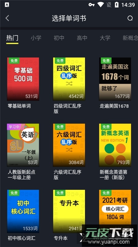 傻瓜英语学音标app手机版截图5