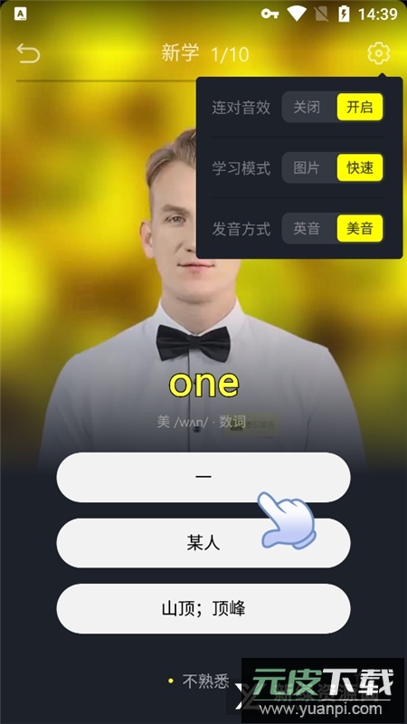 傻瓜英语学音标app手机版截图6