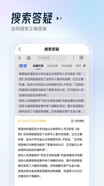 金榜作业王软件截图1