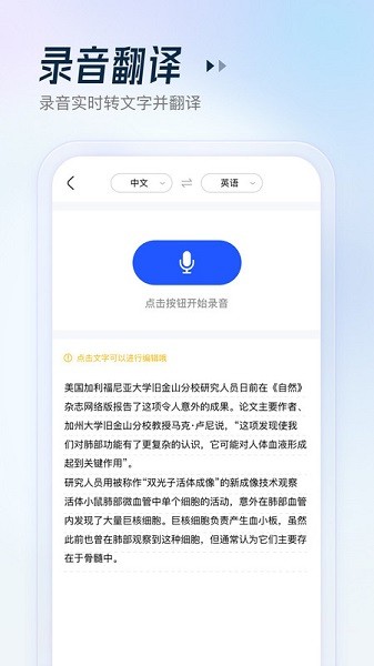 金榜作业王软件截图3