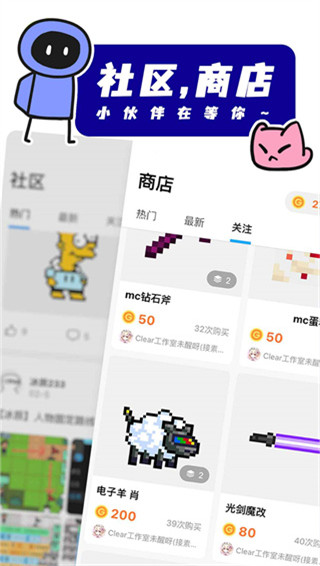 创游世界正版截图5