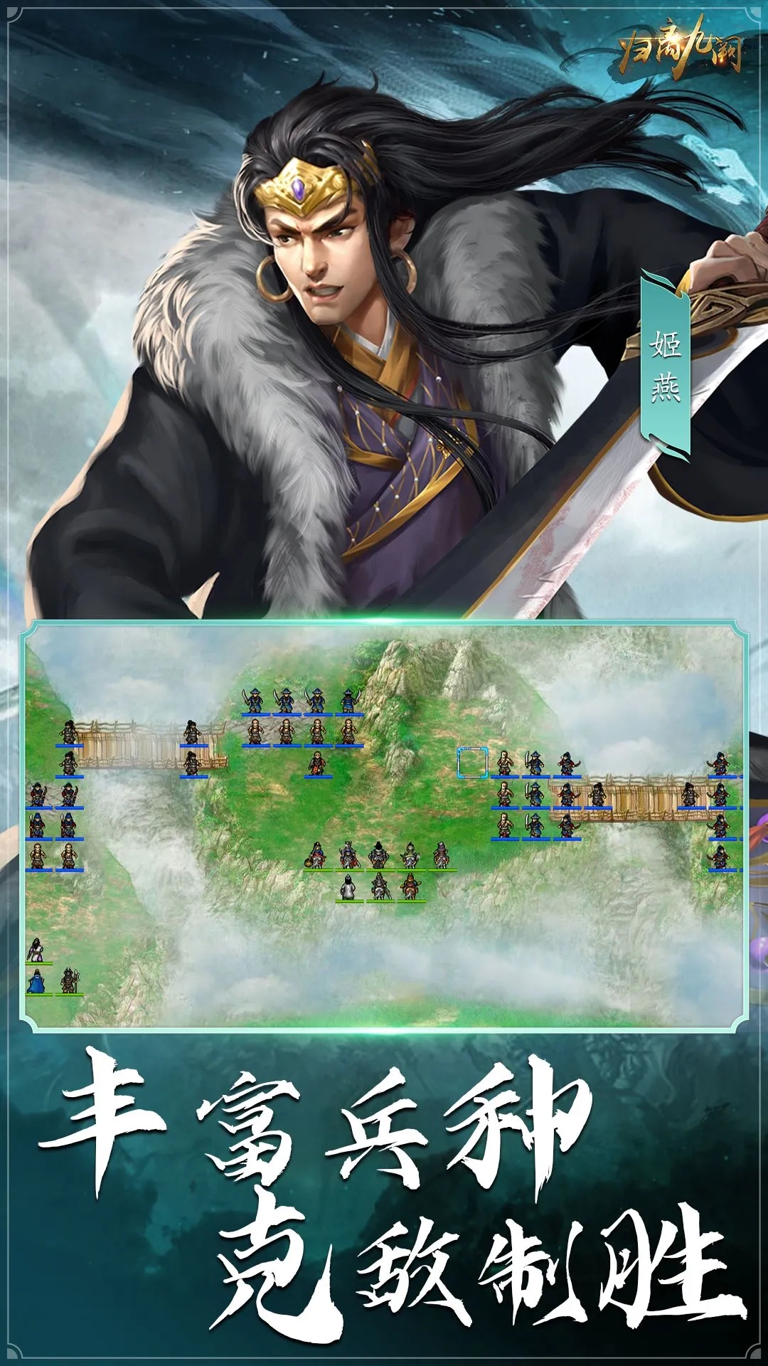 归离九阙安卓应用宝渠道服下载截图2