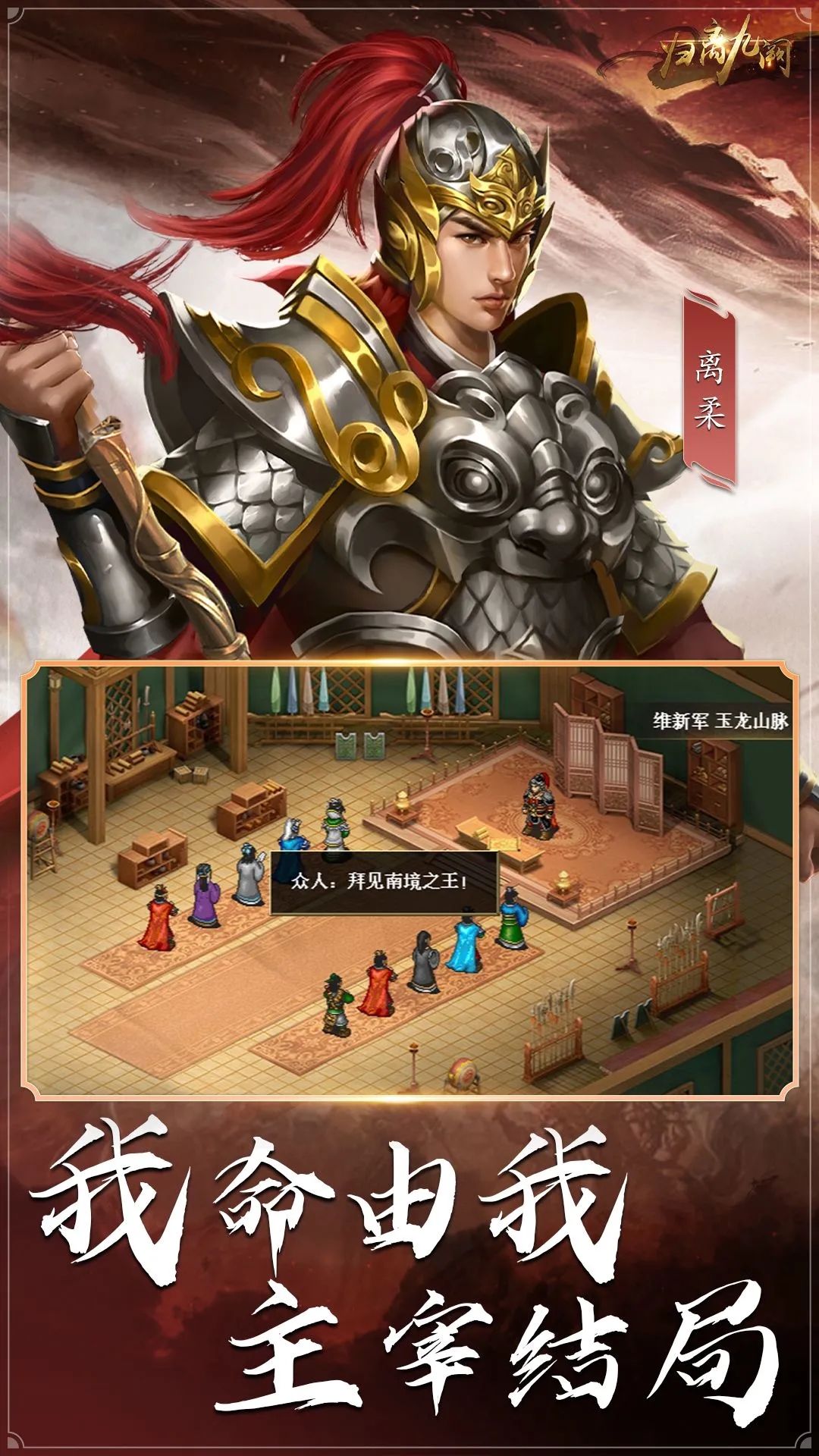 归离九阙安卓应用宝渠道服下载截图3