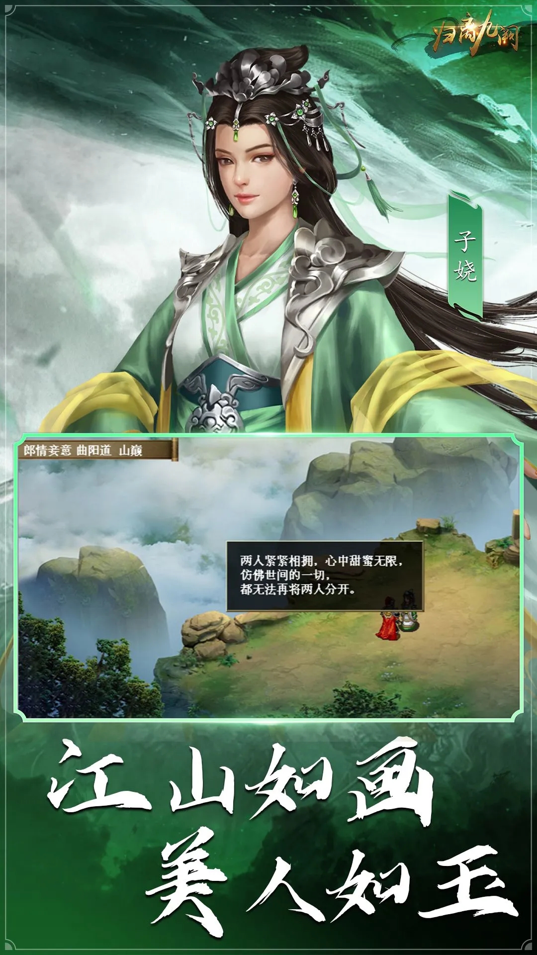 归离九阙安卓应用宝渠道服下载截图4