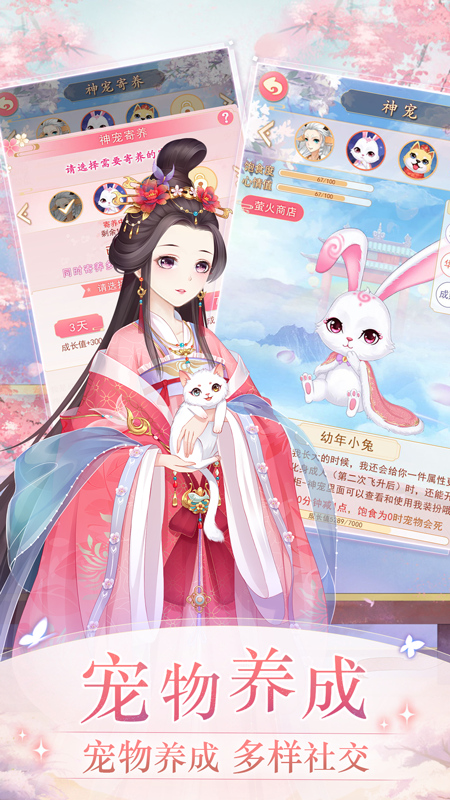 穿越之锦绣缘手游下载最新版本截图1