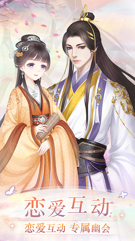 穿越之锦绣缘手游下载最新版本截图2