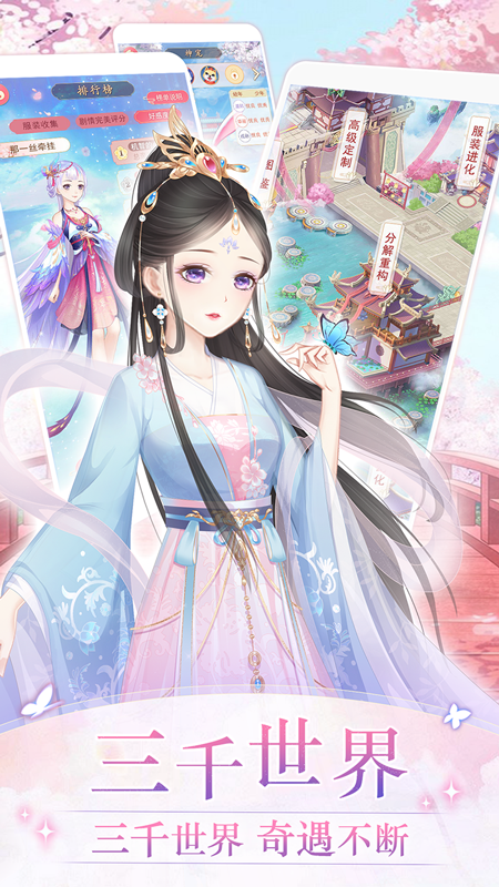 穿越之锦绣缘手游下载最新版本截图3