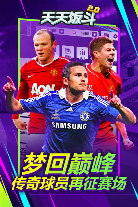 天天饭斗官方版截图2