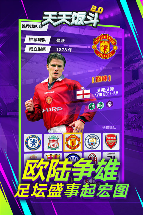 天天饭斗官方版截图5