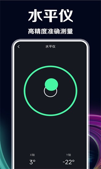 gps测速仪手机版截图2