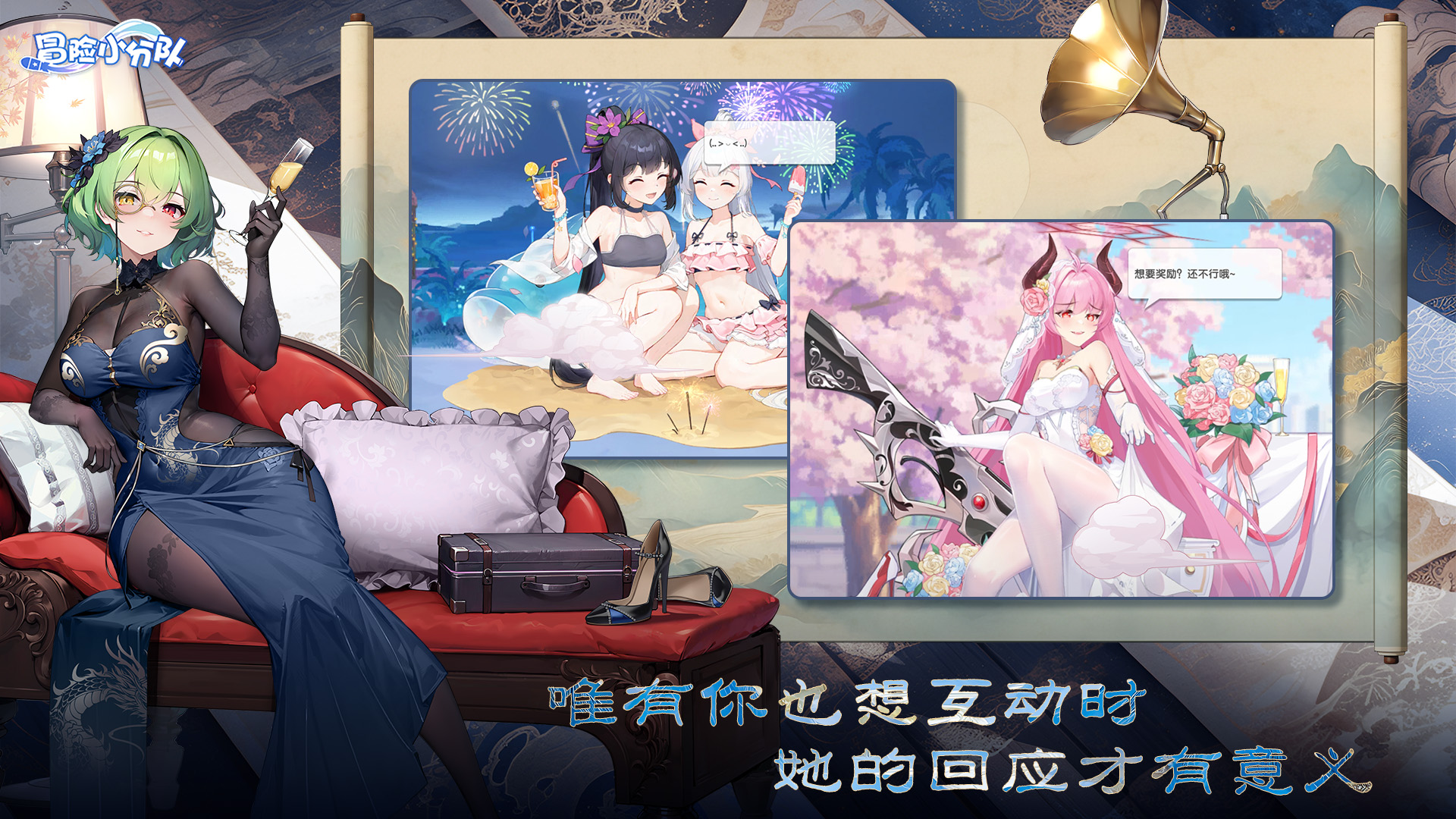 冒险小分队游戏最新版下载截图3